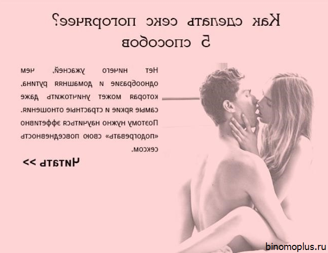 Эротические Пошлые Смс